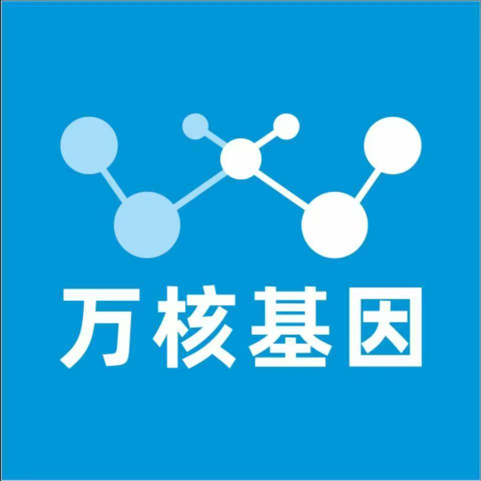 包头固阳万核亲子鉴定咨询处